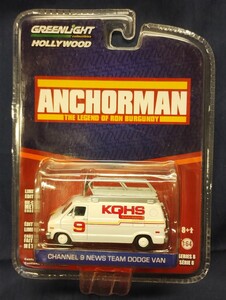 グリーンライト ハリウッド 1/64 ダッジ バン チャンネルナイン ニュース チーム アンカーマン劇中車 GREENLiGHT Hollywood Dodge Van