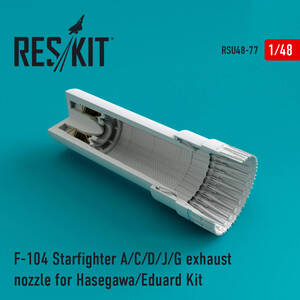 ◆◇RESKIT【RSU48-0077】1/48 F-104A/C/D/J/Gスターファイター 排気ノズル (ハセガワ用)◇◆