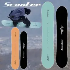 scooter lo-rider 23-24 153cm