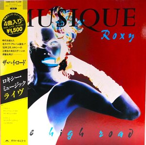 中古LP「The High Road/ザ・ハイ・ロード」Roxy Music/ロキシー・ミュージック 帯付き