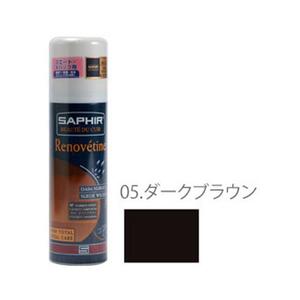 ☆ 05.ダークブラウン サフィール SAPHIR スエード ヌバックスプレー 200ml 9550204 革ケア 定番 油分補給 防水 本革 補色 革製品 レザー