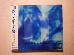 『Nine Inch Nails/Fixed(1992)』(1996年発売,MVCP-20002,廃盤,国内盤帯付,歌詞対訳付,Digipak,EP,リミックス,Gave Up,Wish)