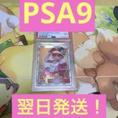 溶接工SR・鑑定品・PSA9・翌日発送・大　大特価！