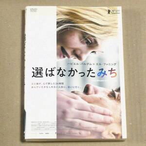 R落DVD■「選ばなかったみち」ハビエル・バルデム×エル・ファニング 認知症を抱える父の幻想と彼を介護する娘の現実を交差させながら描く