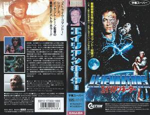 【VHSソフト】『エイリアンネーター』出演：クリストファー・アーレン/ヘブン・ティラー※中古品・レンタル落ち※◆ゆうパック対応◆