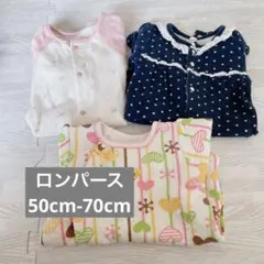 50cm-70cm ロンパース 3セット ベビー キッズ 子供服