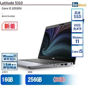 中古 ノートパソコン Dell デル 13インチ Latitude 5310 5310 Core i5 メモリ：8GB SSD搭載 6ヶ月保証