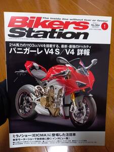 バイカーズステーション_364 特集/パニガーレV4S ドゥカティ DUCATI EICMA モンスター821 ストラダーレ