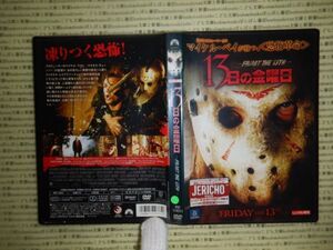 DVD no.313 13日の金曜日　FRIDAY THE 13TH マイケル・ベイ　2009 映画 movie