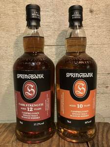 【１円〜】【2本セット】SPRINGBANK 12YEARS & 10 YEARS SINGLE MALT SCOTCH WHISKEY スプリングバンク カスクストレングス 12年 10年　