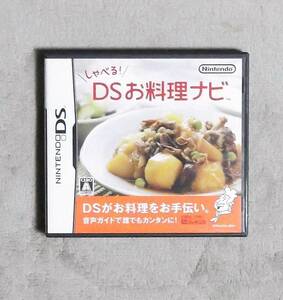 ★しゃべる！DSお料理ナビ★取扱説明書付き★