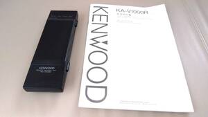 KENWOOD KA-V1000R アンプ取扱い説明書+リモコン