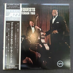 ♪ オスカー・ピーターソン・トリオ　THE OSCAR PETERSON TRIO　プリーズ・リクエスト　MV-2020　vinyl