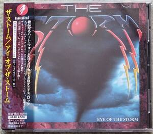 【超希少.廃盤】STORM / Eye Of The Storm (国内盤CD)