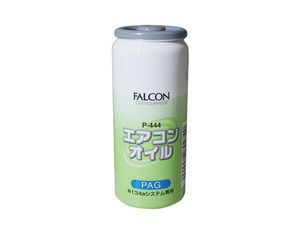 エアコンオイル PAG 専用 R134a パワーズ FALCON 30cc P-444