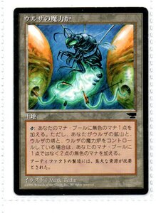 即決　ウルザの魔力炉/Urza