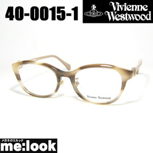 Vivienne Westwood ヴィヴィアンウエストウッド レディース 眼鏡 メガネ フレーム サングラス 40-0015-1 サイズ49 ベージュマーブル