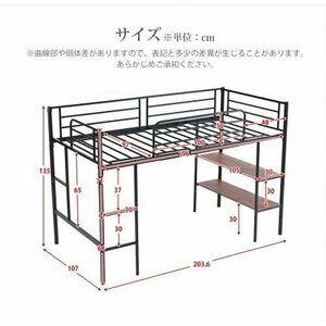 ブラック ロフトベッド パイプベッド シングルベッド 収納棚付く ロータイプ ロフトベッドロータイプ 木 収納 子供部屋 スチール 耐震