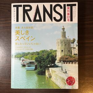 TRANSIT トランジット スペイン 22号