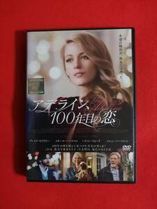 DVD『アデライン、100年目の恋』ブレイク・ライヴリー