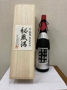 2401※箱入　越乃景虎　大吟醸　秘蔵雫酒　/1800ml【5768】