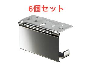 c【新品未開封/6個セット】TOTO 紙巻器 ペーパーホルダー YH402 カウンター下用 鏡面タイプ