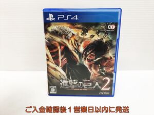 【1円】PS4 進撃の巨人2 ゲームソフト プレステ4 1A0407-037yk/G1