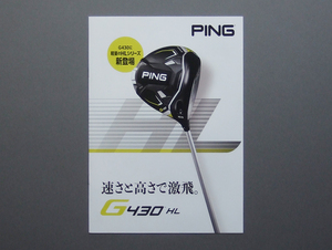 【カタログのみ】PING 2023.01 G430 HL 検 DRIVER FAIRWAYWOOD HYBRID ドライバー フェアウェイウッド ハイブリッド