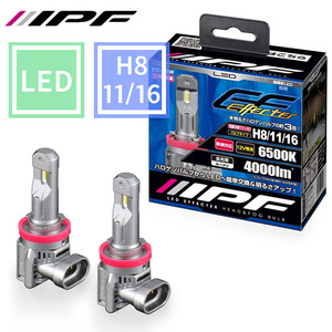 ヘッドライト フォグランプ LED H8 H11 H16 6500K ホワイト 12V用 2本入 ドライバーユニット一体型 E101HFBW IPF E101HFBW