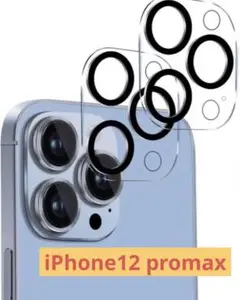 iPhone12 promax フィルム レンズ保護 9H カメラレンズカバー