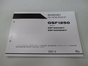 GSF1250 パーツリスト 1版 スズキ 正規 中古 バイク 整備書 GSF1250AK7 GSF1250SAK7 GW72A-100001～ 整備に役立つ uj 車検 パーツカタログ