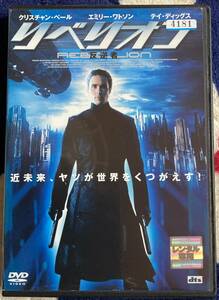 DVD『 リベリオン』 クリスチャン・ベイル エミリー・ワトソン 小山力也 田中敦子 EQUILIBRIUM ガン=カタ レンタル使用済 ケース新品