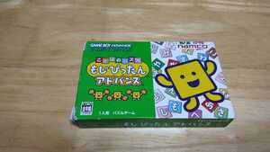 ★GBA「ことばのパズル もじぴったんアドバンス」箱・取説・保証書付き/namco/ゲームボーイアドバンス/GAMEBOY ADVANCE/PZL/レトロゲーム★