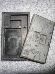 骨董 書道具 硯 すずり 23cm×14cm 2296g ★ ビンテージ アンティーク 昭和 墨 書道 石