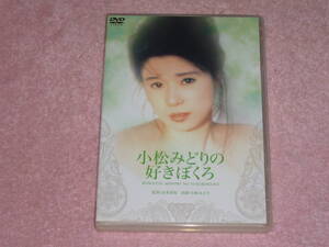 DVD 小松みどりの好きぼくろ