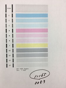 【H11165】プリンターヘッド ジャンク 印字確認済み QY6-0083 CANON キャノン PIXUS MG6330/MG6530/MG6730/MG7130/MG7530/MG7730/iP8730