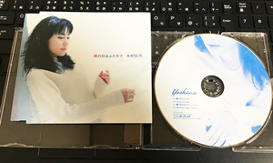 CD 木村佳乃 雨の日はふたりで　洗浄済み 中古