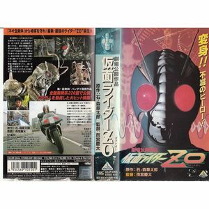 仮面ライダーZO VHS