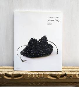 ヨーヨーキルトで作るyoyo bag　亘理孝子　文化出版局　ハンドメイド　手芸　