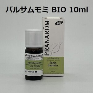 【即決】バルサムモミ BIO 10ml プラナロム PRANAROM アロマ 精油