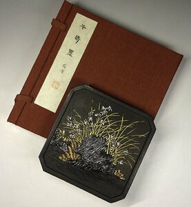 緑屋z■ 呉竹　千寿墨　「郷澤」　No.87　高級 和墨 古墨 書道具 呉竹精昇堂　i9/6-6397/30-4#80