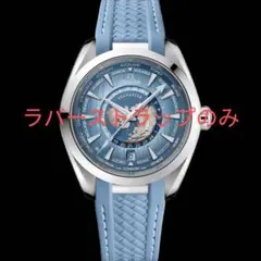 OMEGA  オメガ　シーマスターアクアテラ　ワールドタイマー用ラバーストラップ