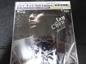 ジェイ・チョウ（周杰倫）「STILL FANTASY / 依然范特西」2006年日本盤CD+DVD SICP-1126～7新品未開封品