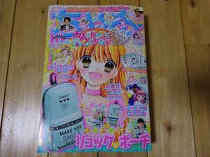 ★　月刊ちゃお2021年10月号　★USED本