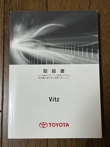 ★トヨタ ヴィッツ Vitz 2013年 平成25年 取扱説明書 取説★