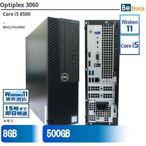 中古 デスクトップ Dell デル Optiplex 3060 3060-3060SF Core i5 メモリ：8GB SSD搭載 6ヶ月保証