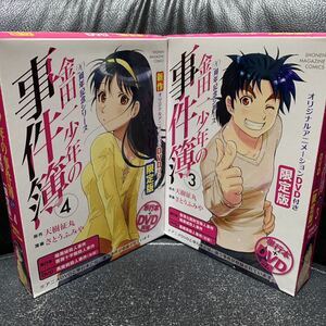 金田一少年の事件簿 20周年記念シリーズ 3巻 4巻 2本セット DVD付き（限定版） 講談社 さとうふみや 黒魔術殺人事件　前編・後編