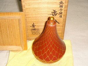 茶道具　万古焼　松古窯　佐久間芳山作　金襴手干網香合　美品！！