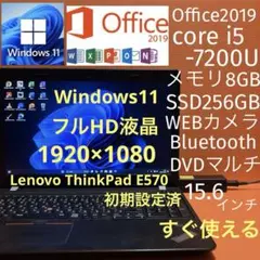 LenovoノートパソコンWindows11カメラOffice付きcore i5