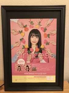 『miwa Princess』 額装品 A4フレーム付